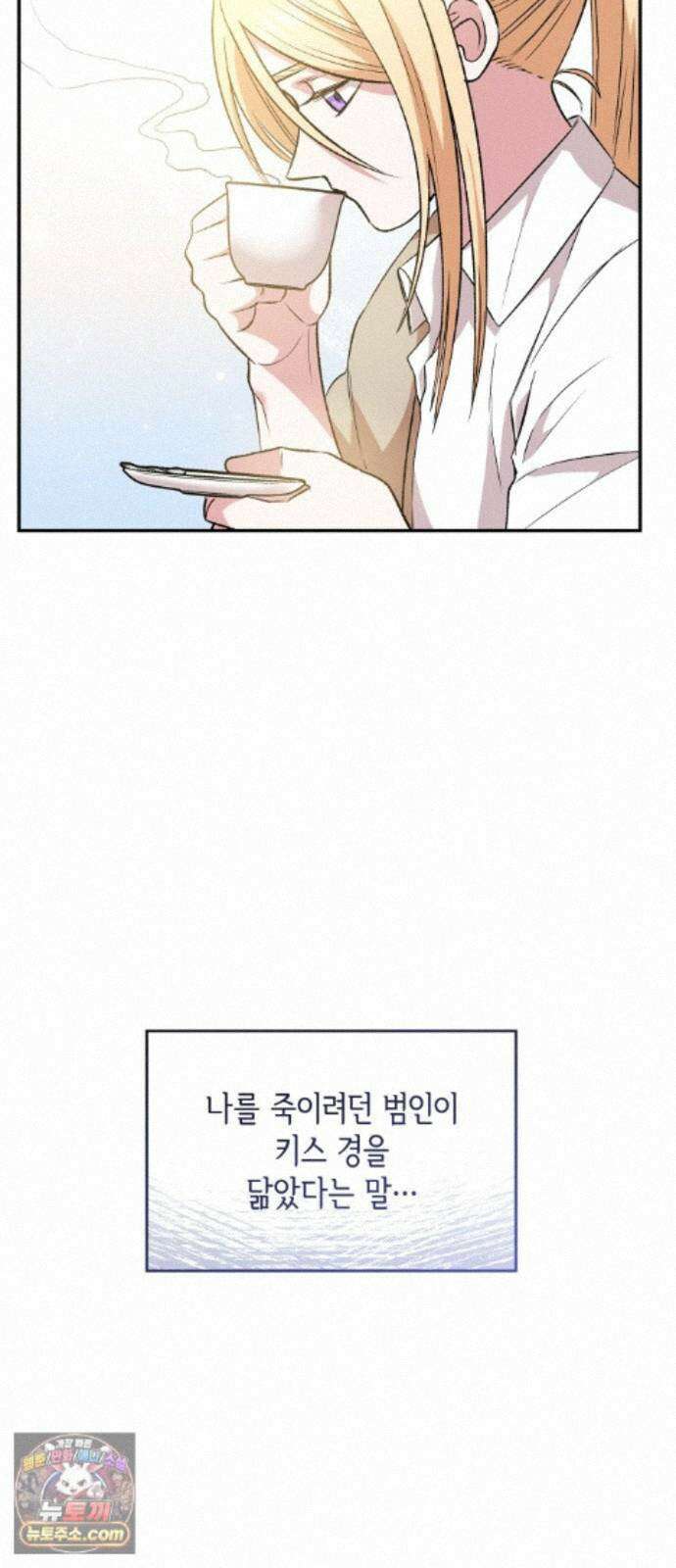 S.K.T(Swallow Knights Tales) 시즌2 14화. 도플갱어(3) 11