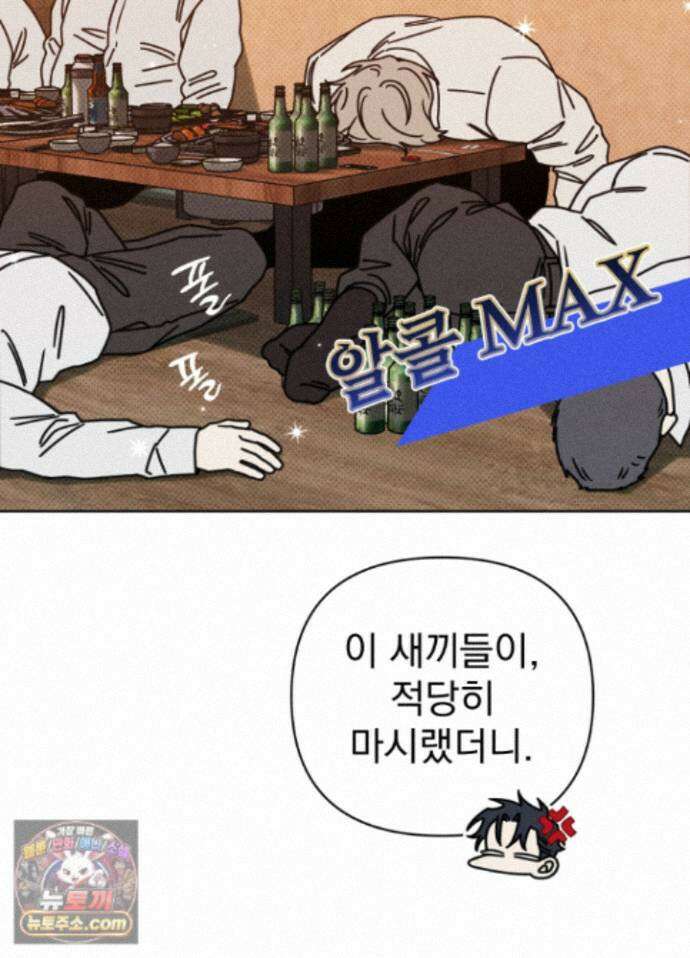 액막 23화 3