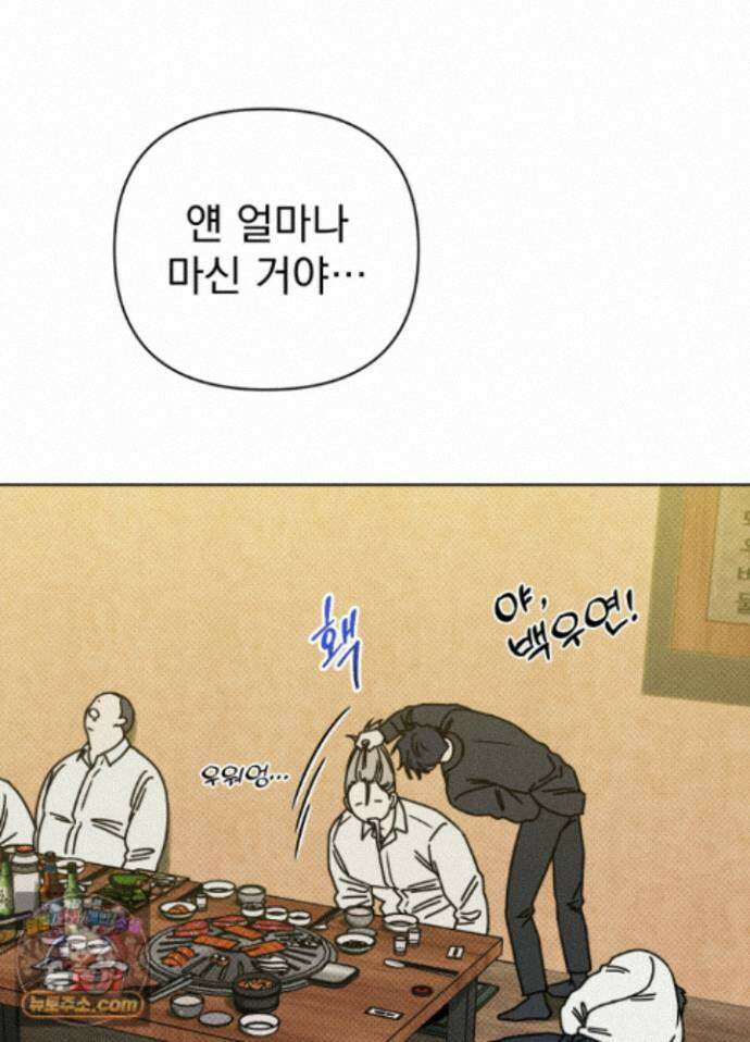 액막 23화 4
