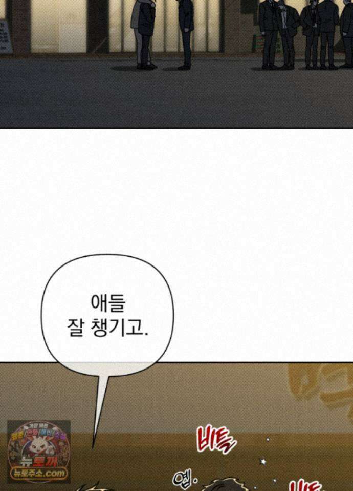 액막 23화 6
