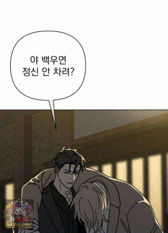 액막 23화 11