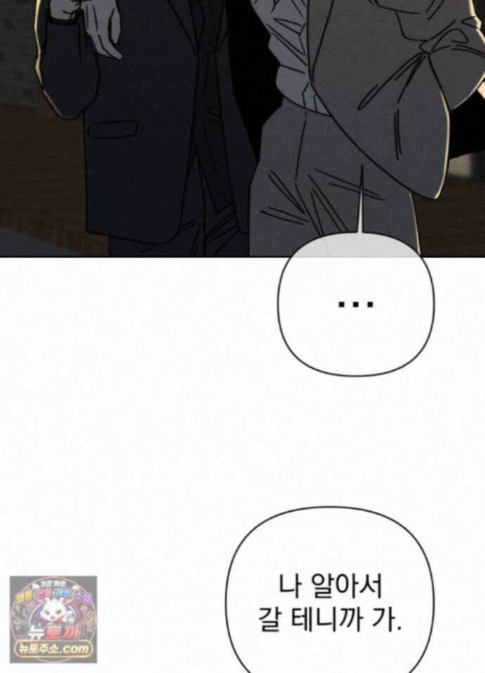 액막 23화 12