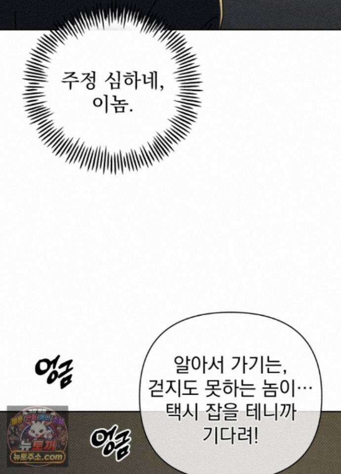 액막 23화 15