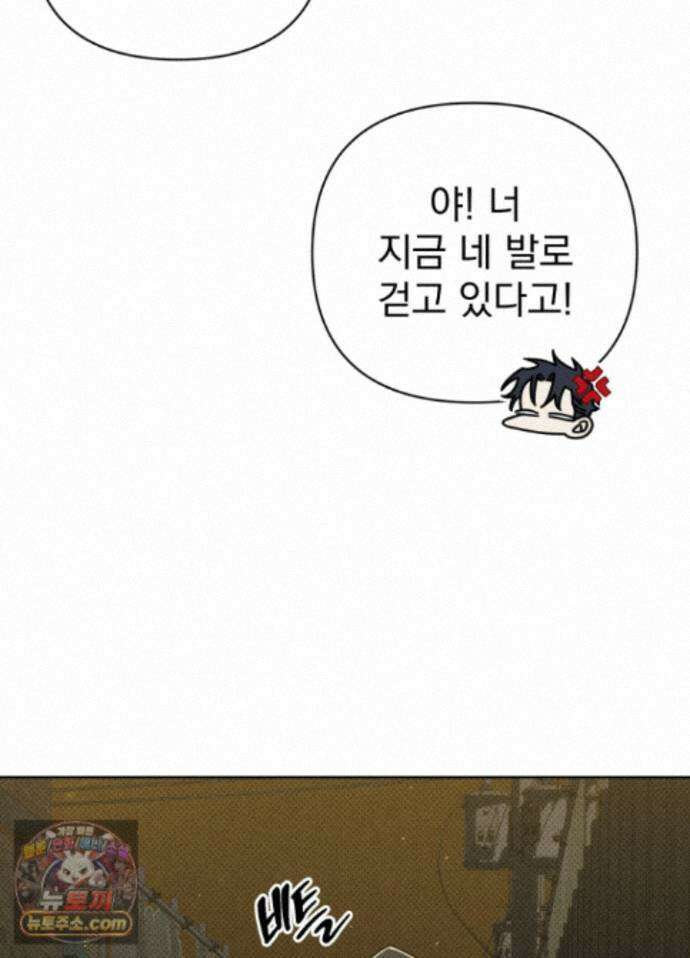 액막 23화 17