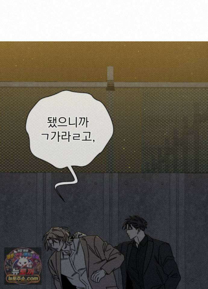 액막 23화 20