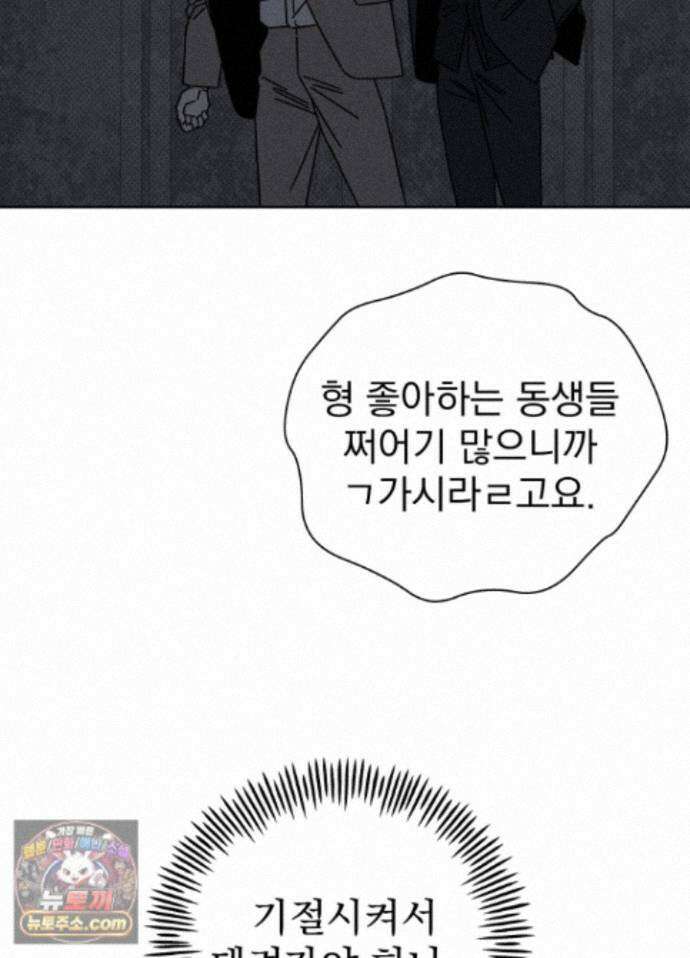 액막 23화 21
