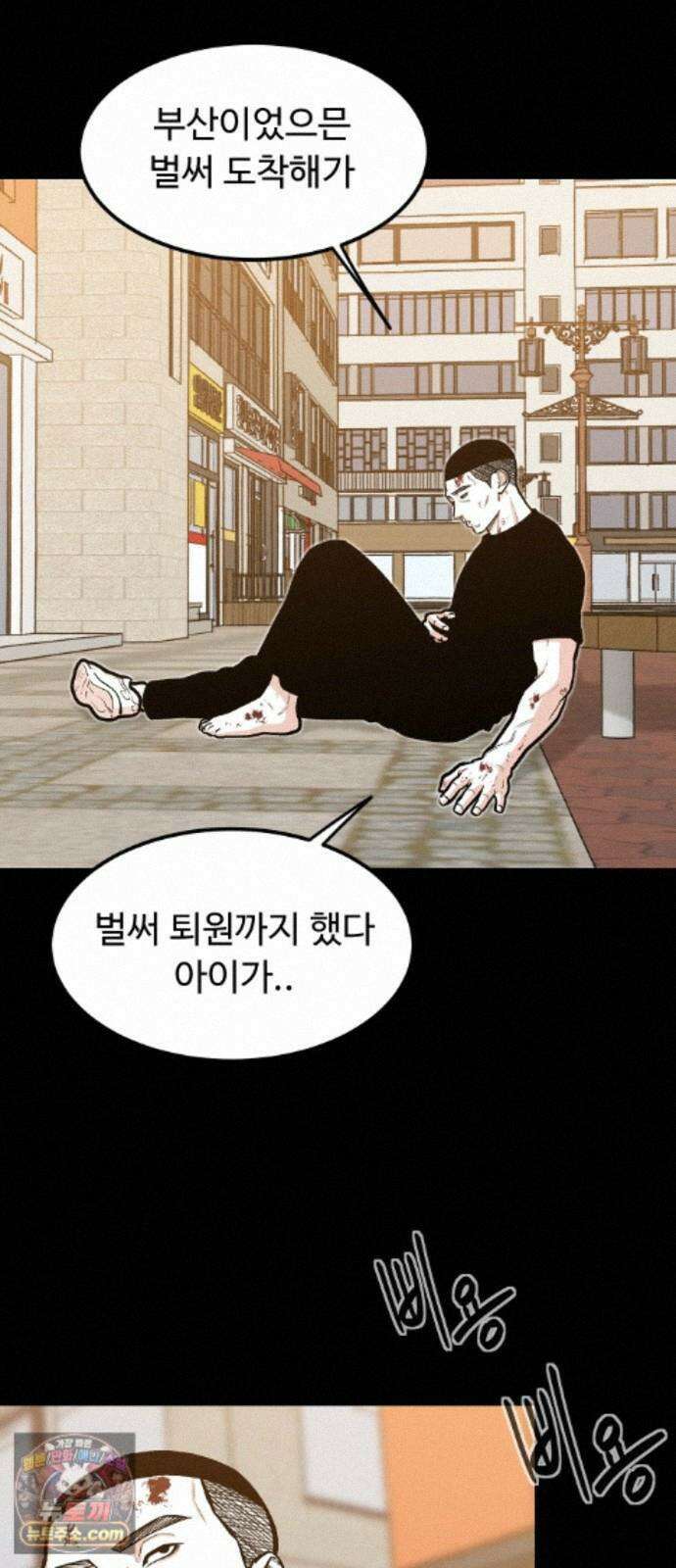 한판 98화 얌마 강연우! 2
