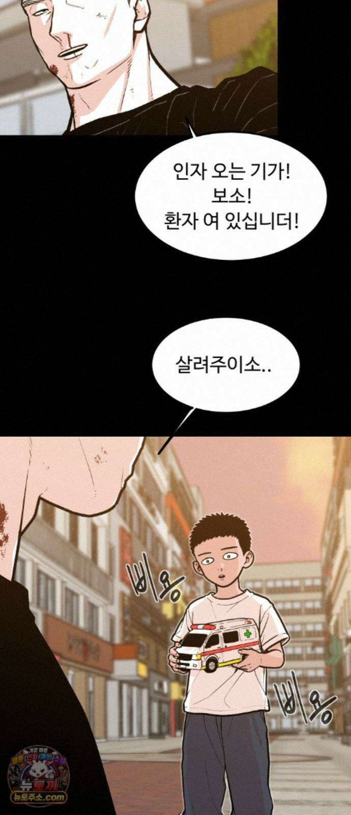 한판 98화 얌마 강연우! 3