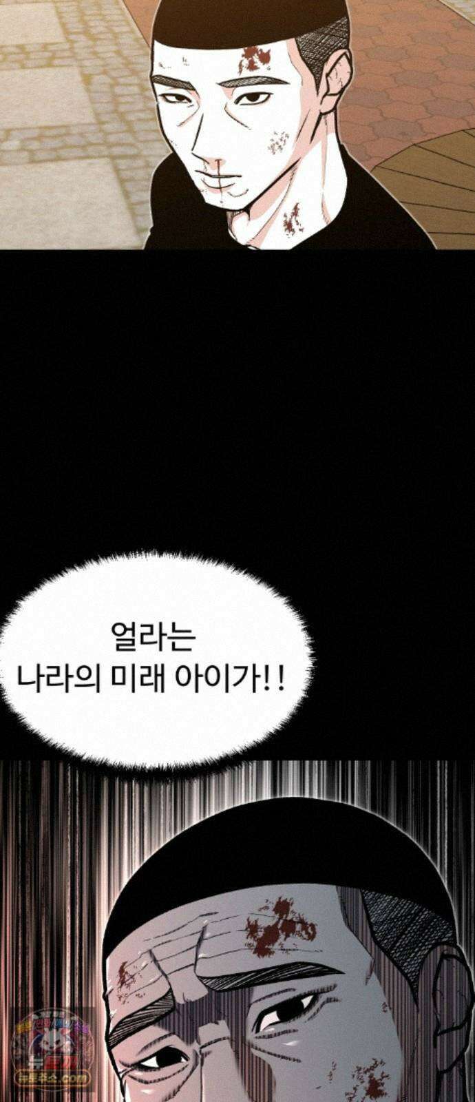 한판 98화 얌마 강연우! 5