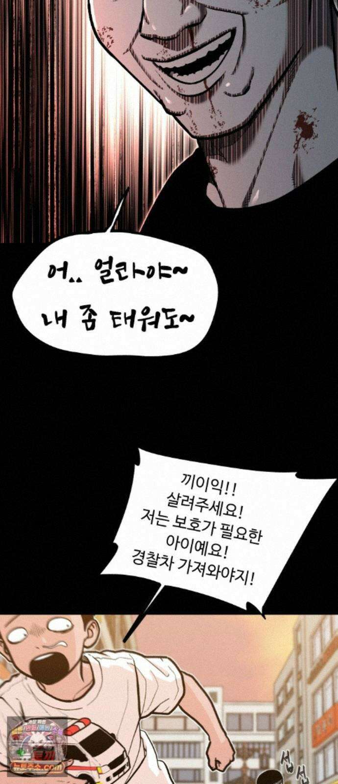 한판 98화 얌마 강연우! 6