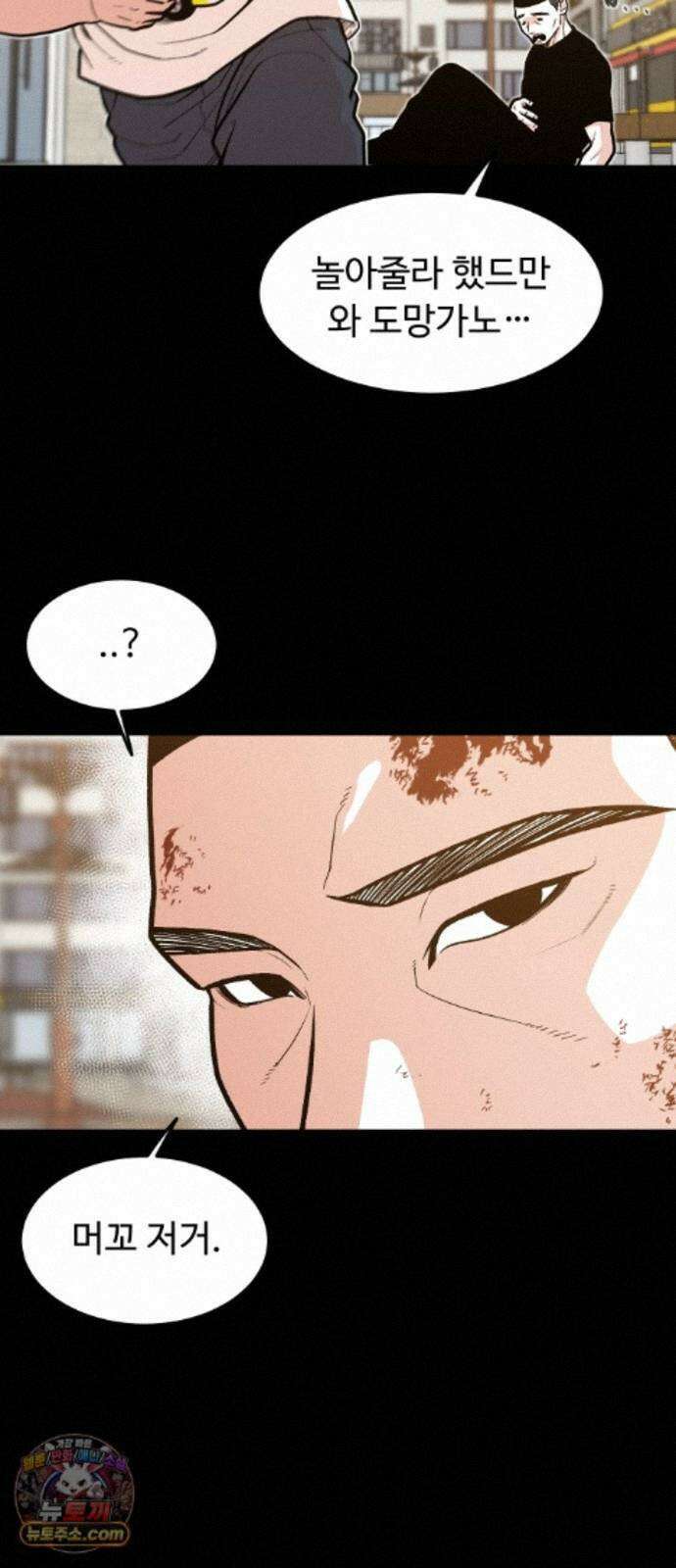 한판 98화 얌마 강연우! 7