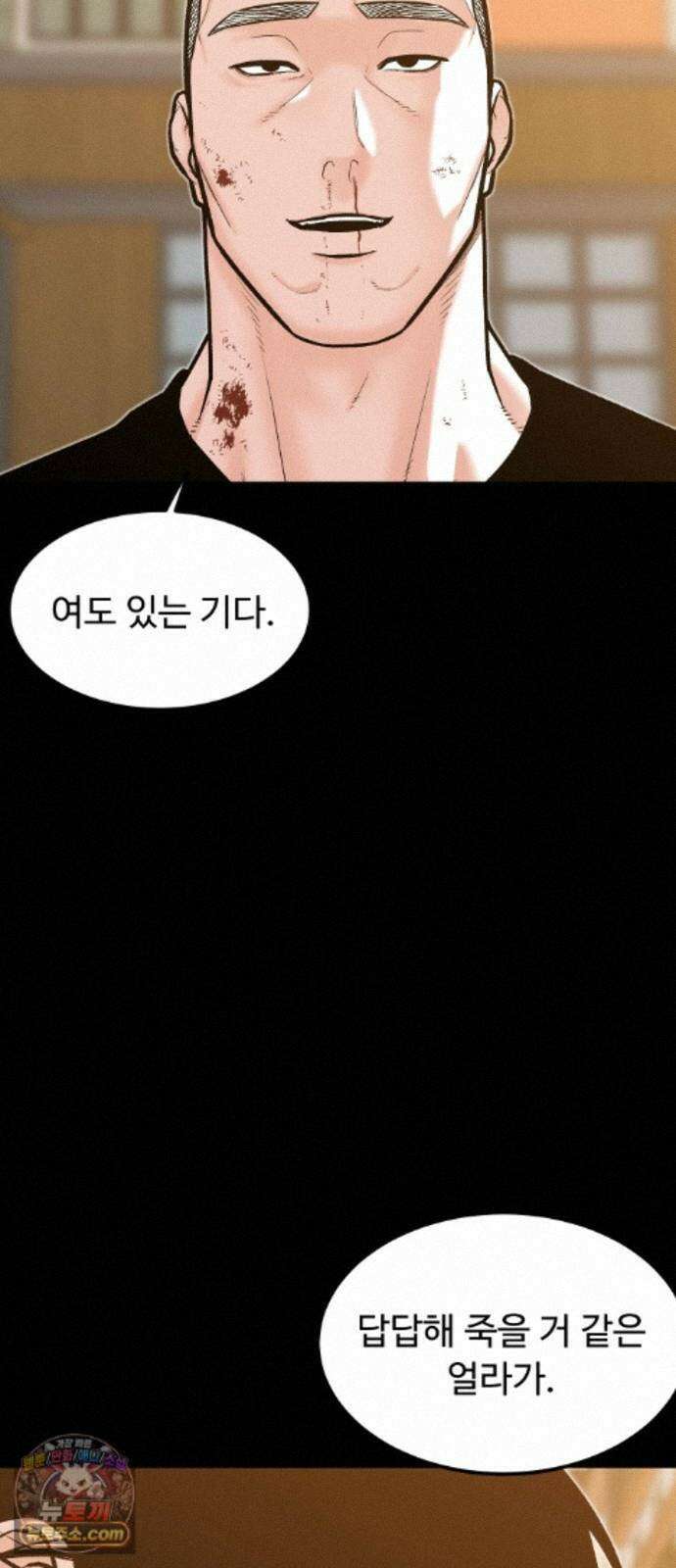 한판 98화 얌마 강연우! 9