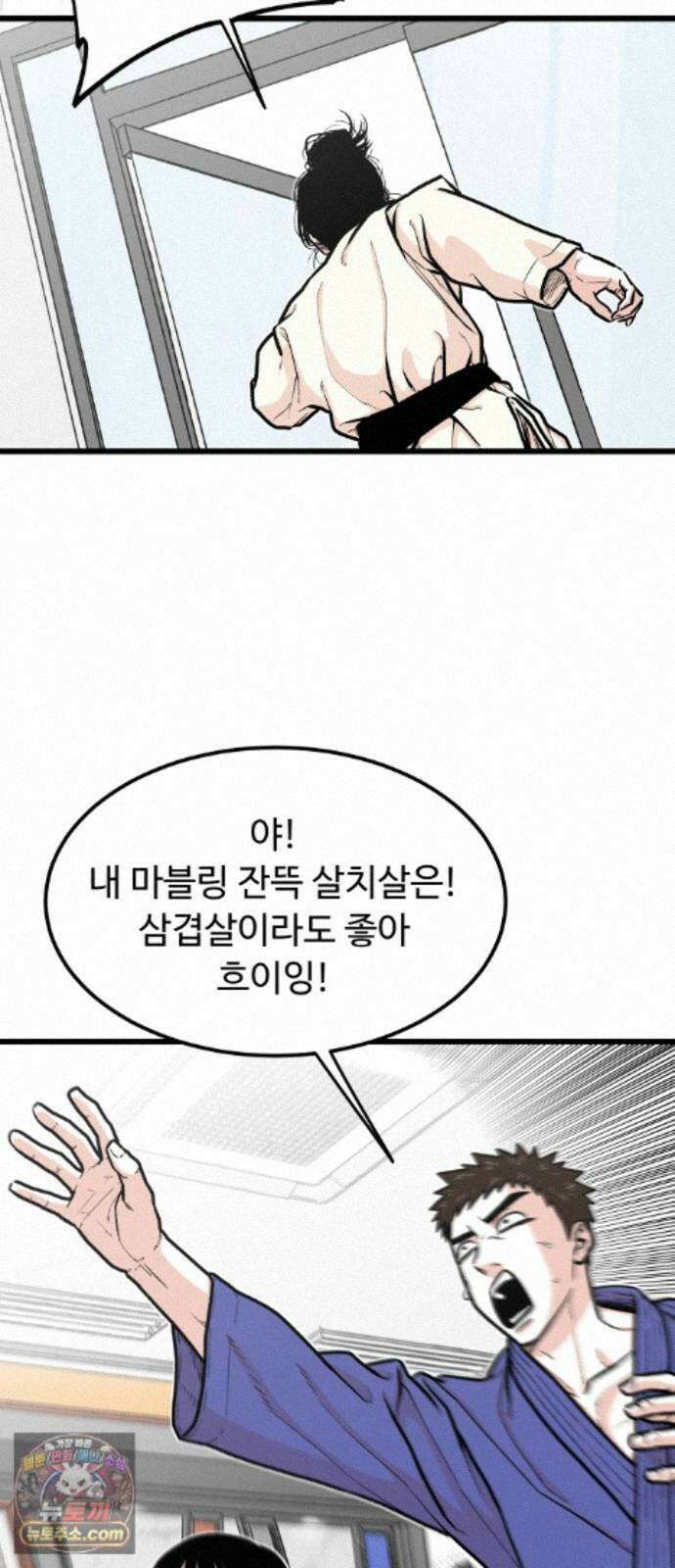 한판 98화 얌마 강연우! 11