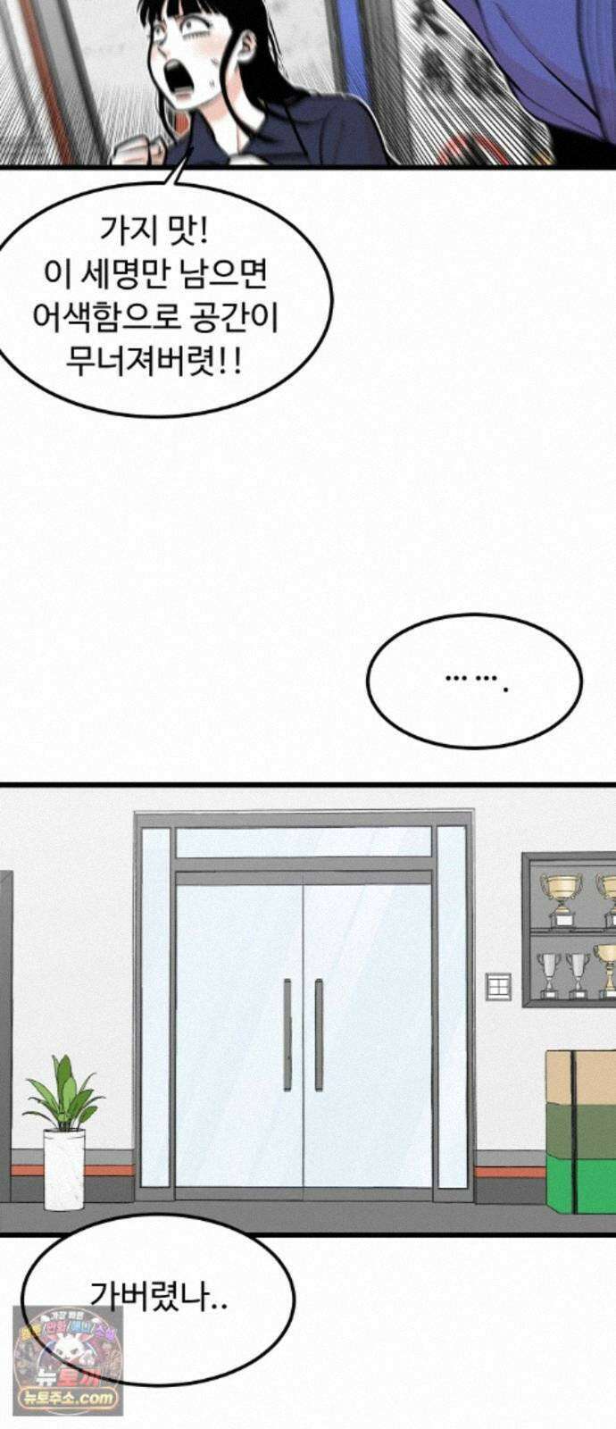 한판 98화 얌마 강연우! 12