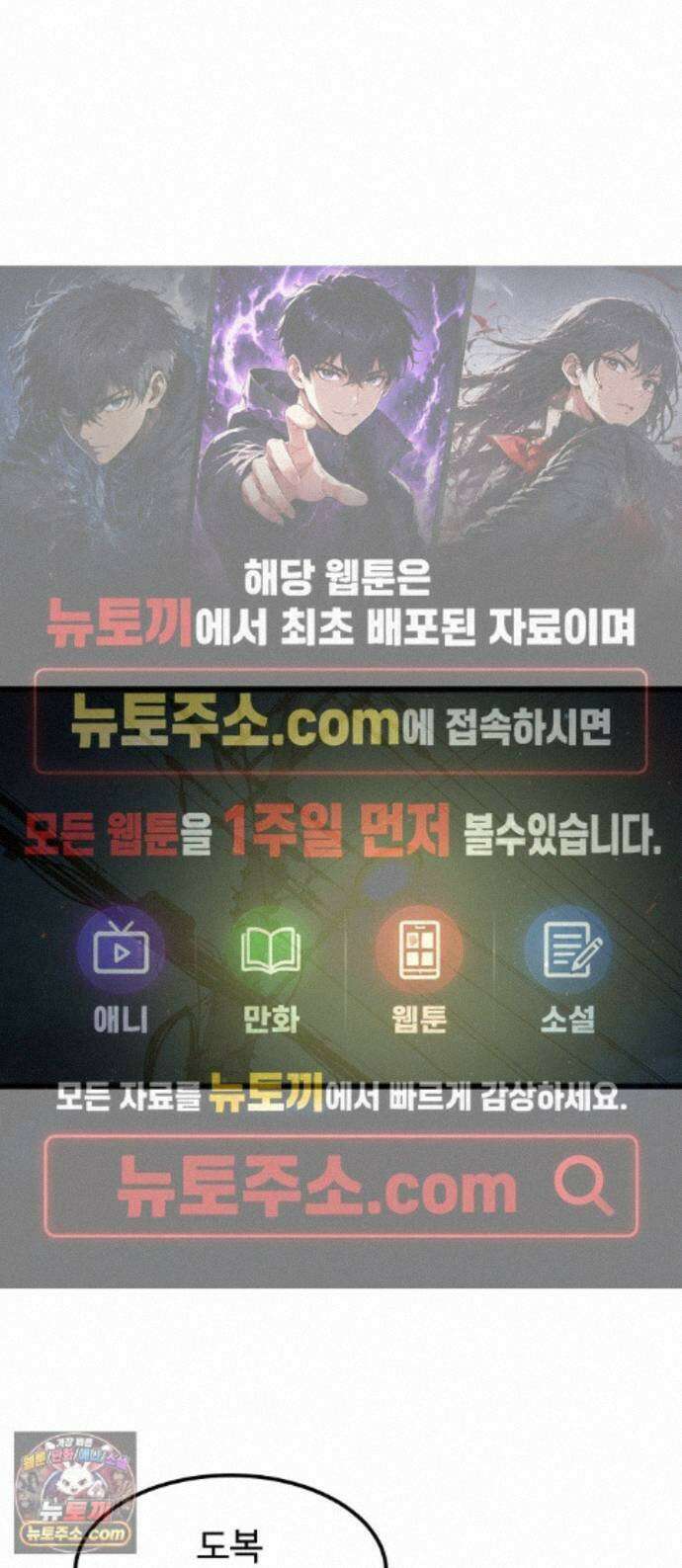 한판 100화 당연하잖아 1
