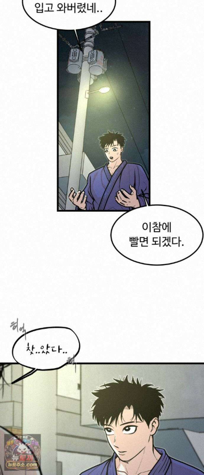한판 100화 당연하잖아 2