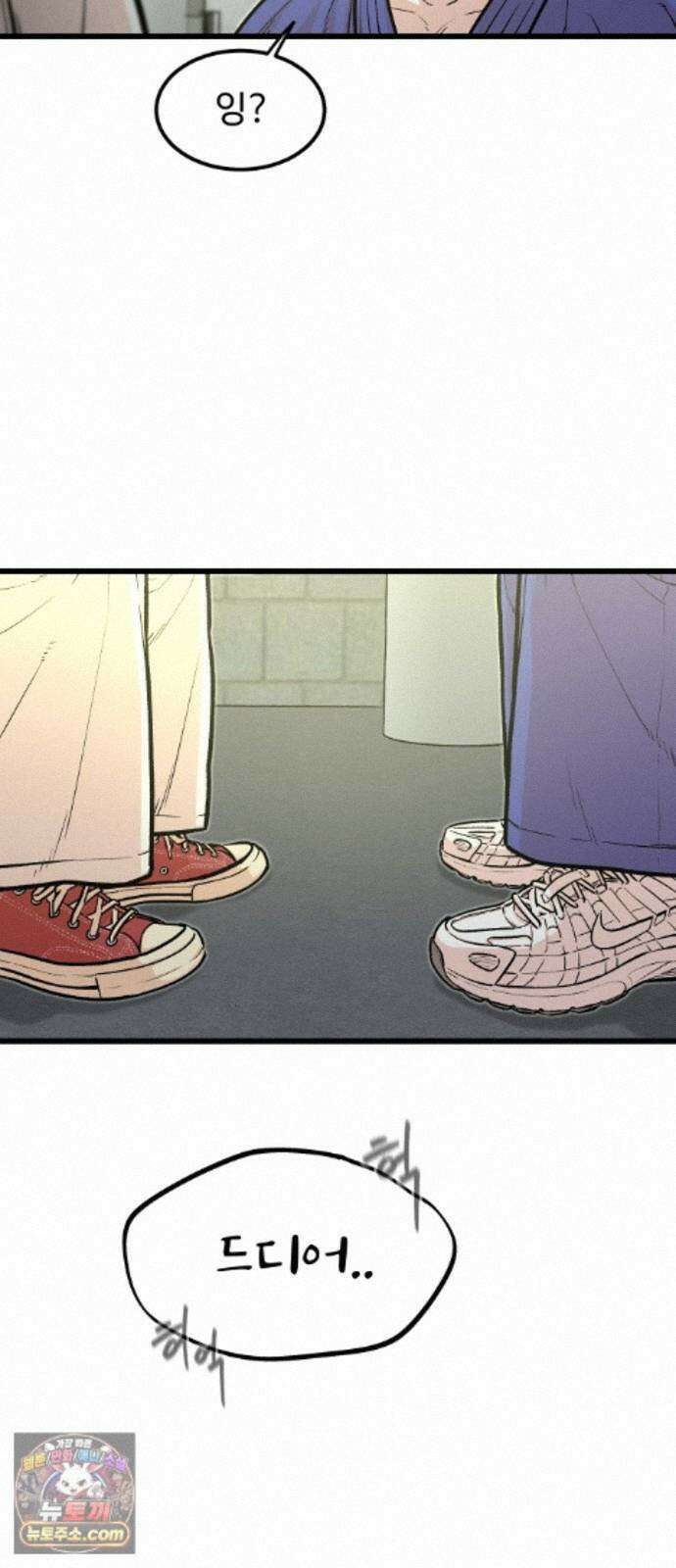 한판 100화 당연하잖아 3