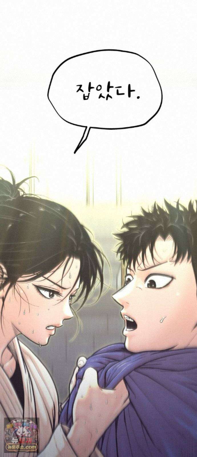 한판 100화 당연하잖아 4