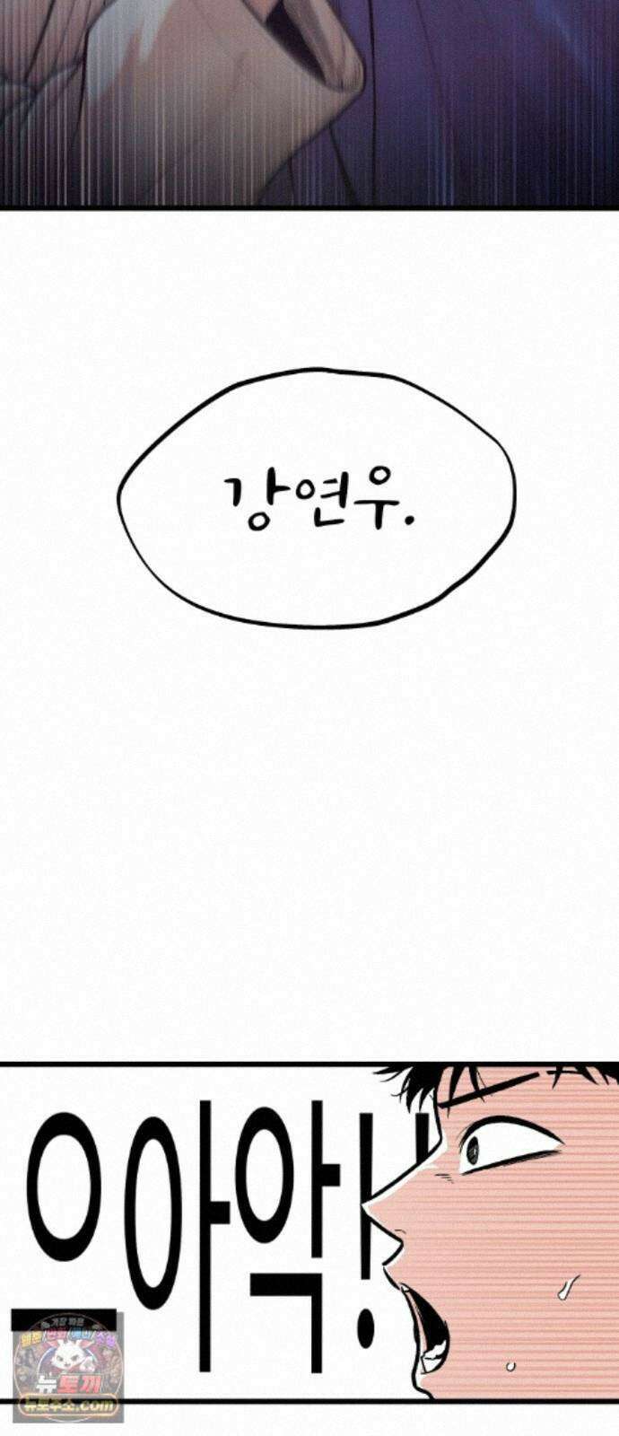 한판 100화 당연하잖아 5