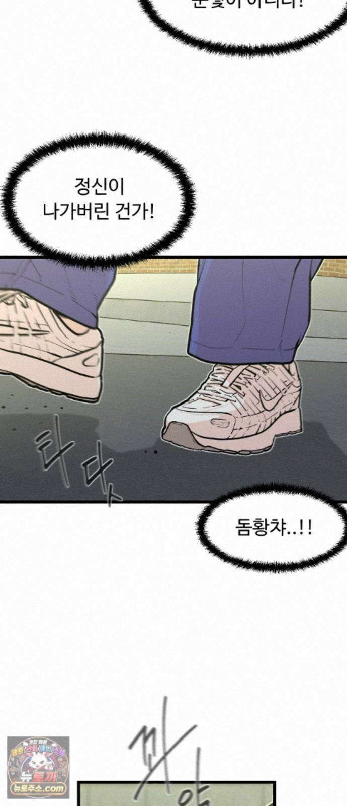 한판 100화 당연하잖아 7