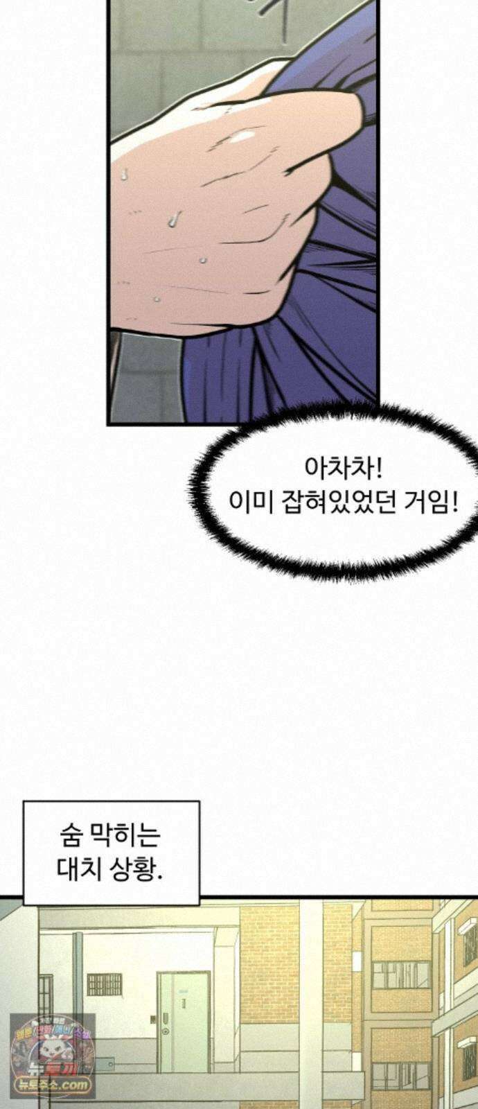 한판 100화 당연하잖아 8