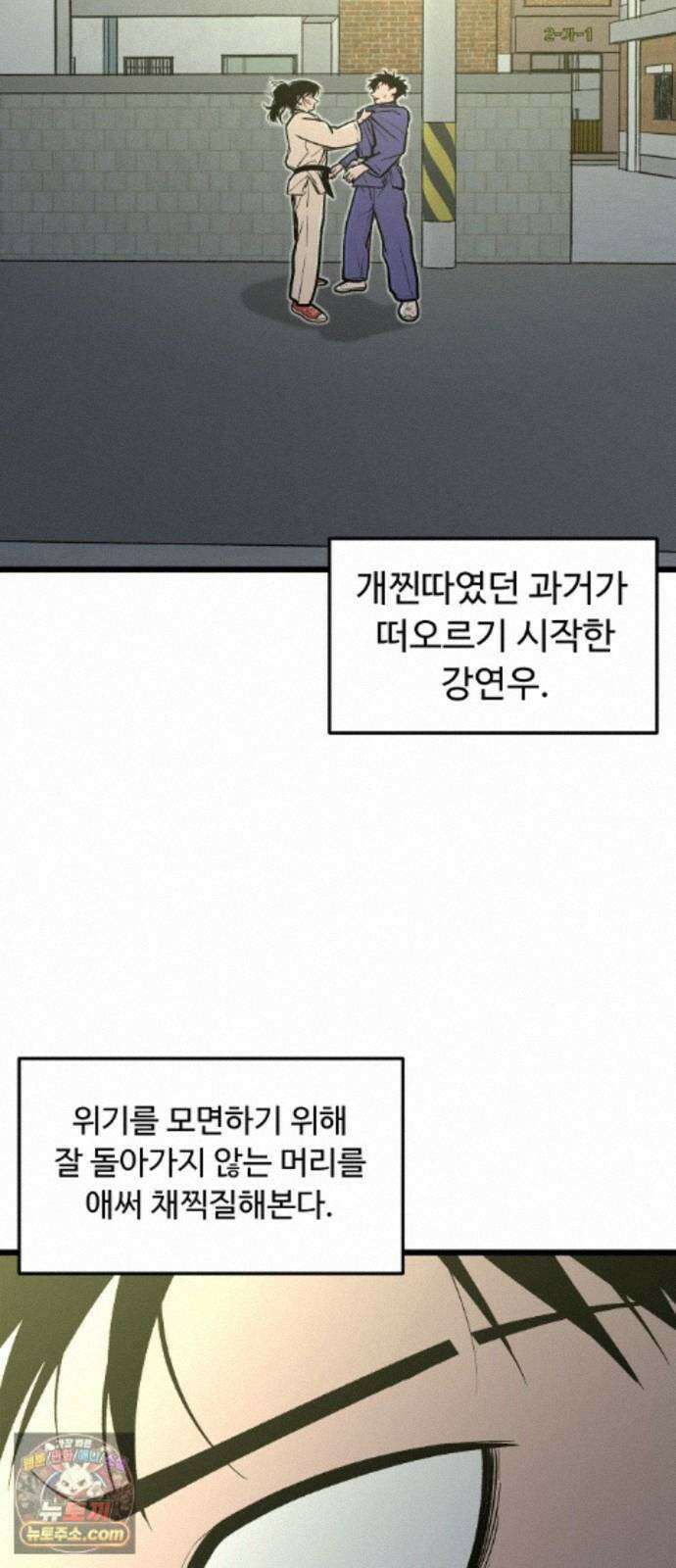 한판 100화 당연하잖아 9