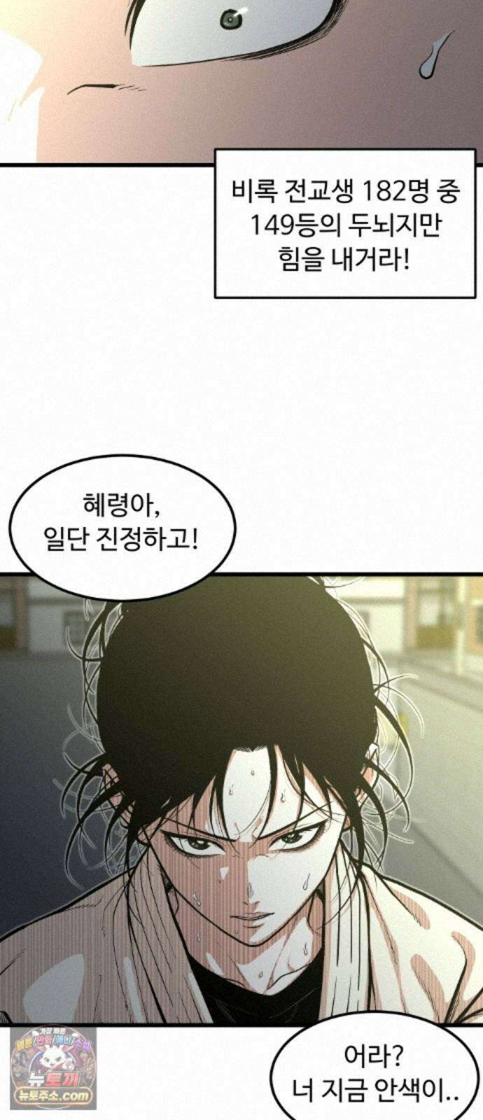 한판 100화 당연하잖아 10