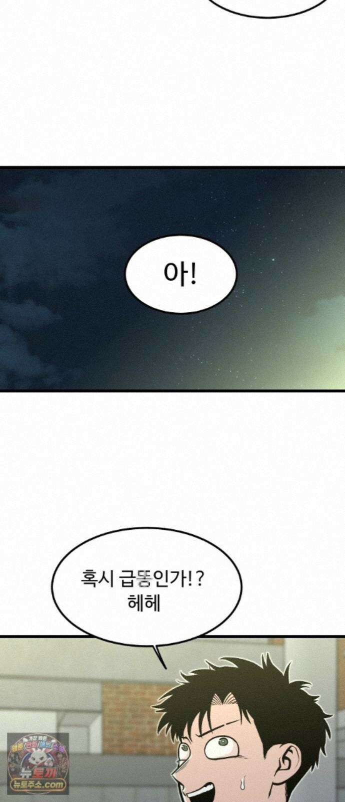 한판 100화 당연하잖아 11