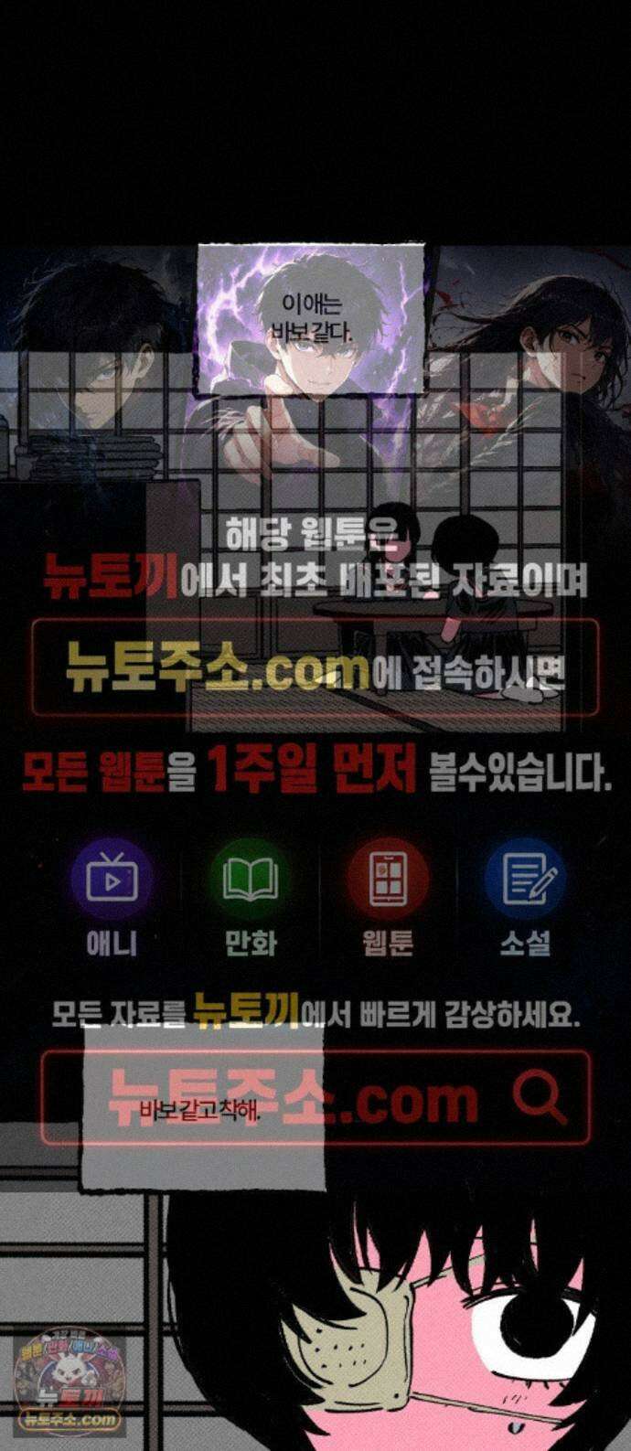 오사카 환상선 56화 1