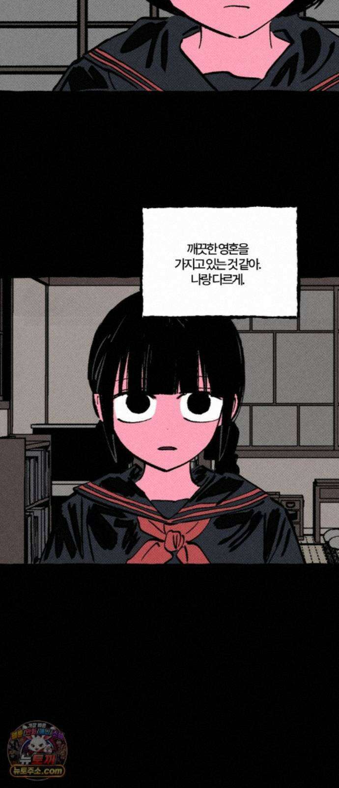 오사카 환상선 56화 2