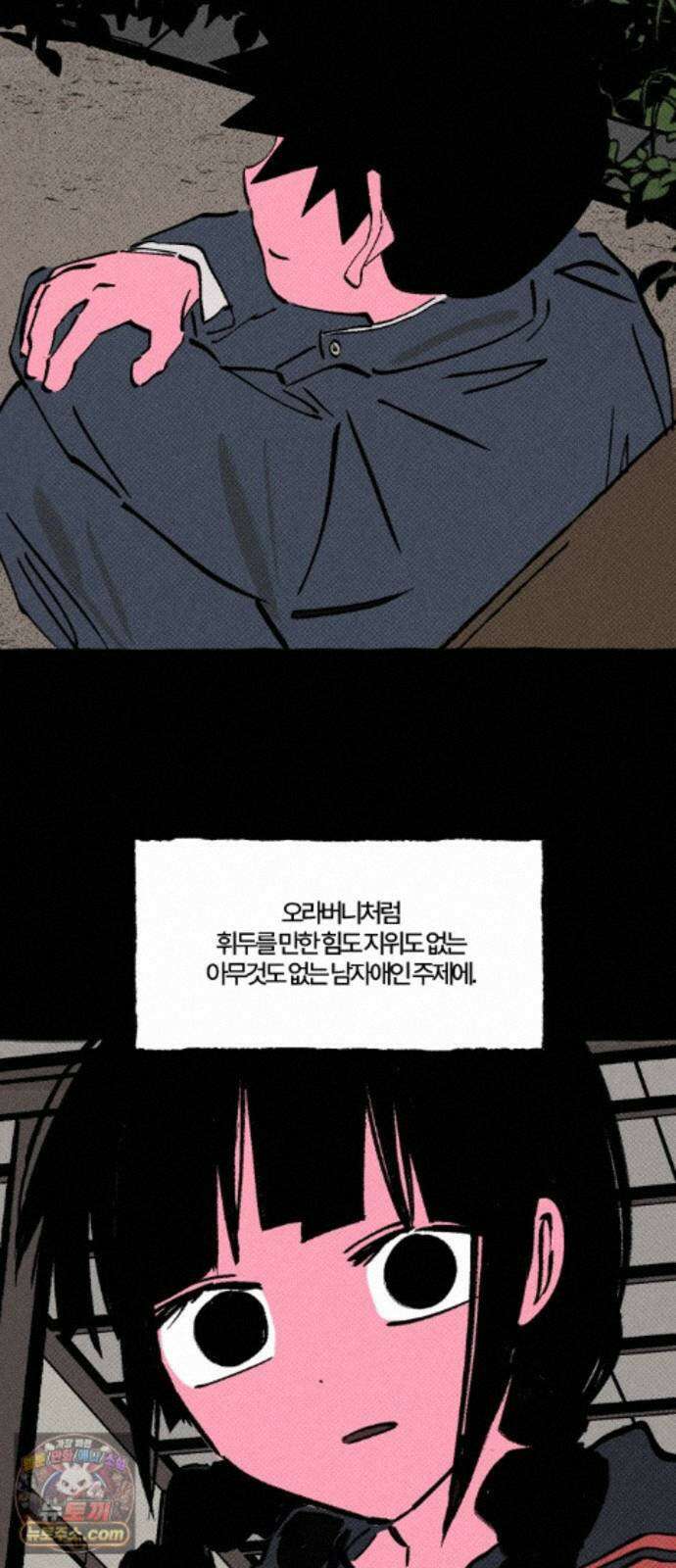 오사카 환상선 56화 5