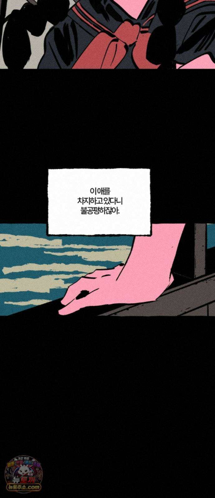 오사카 환상선 56화 6