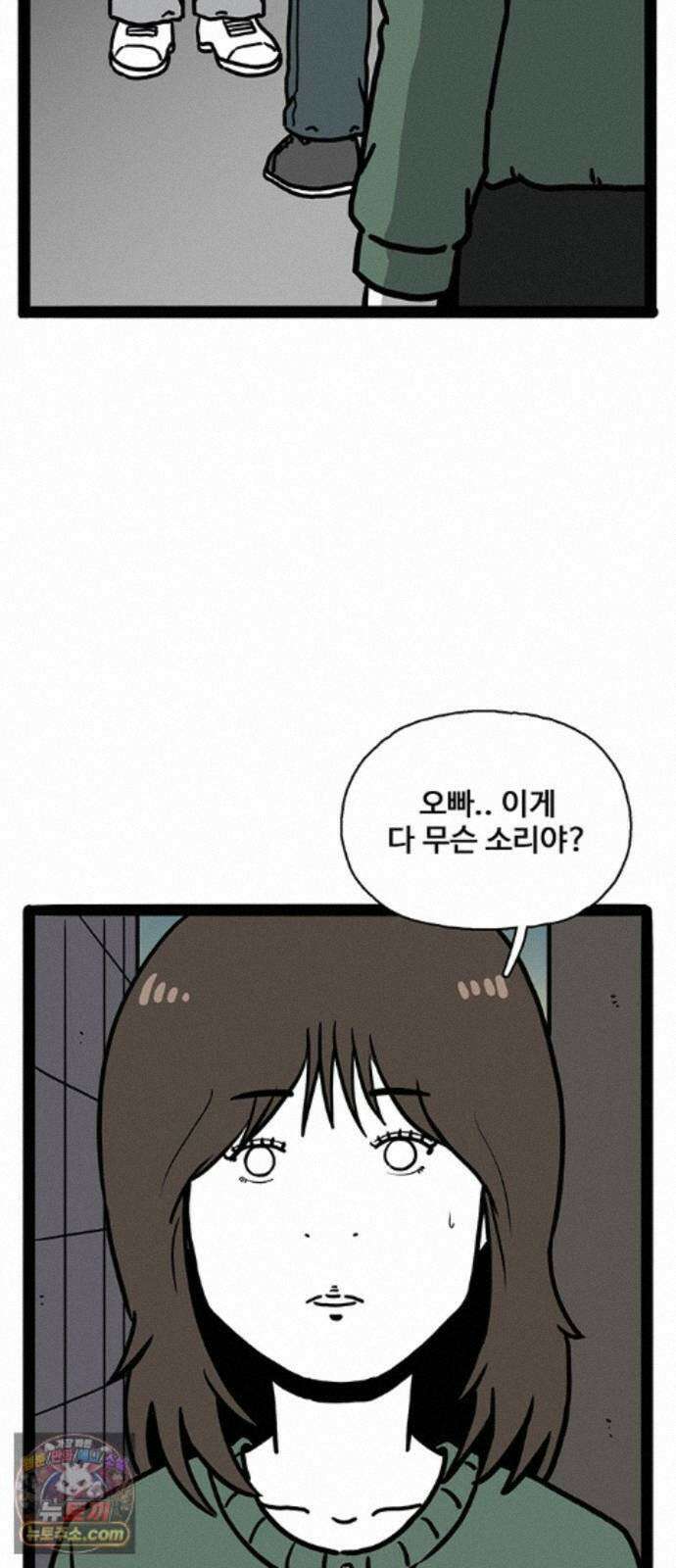 모발 구독 서비스 49화 2