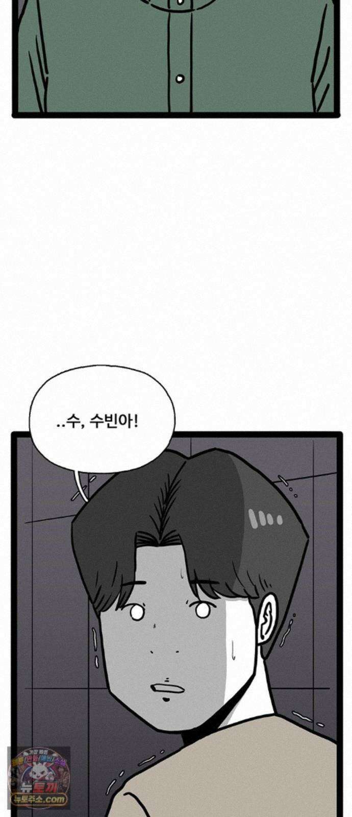 모발 구독 서비스 49화 3