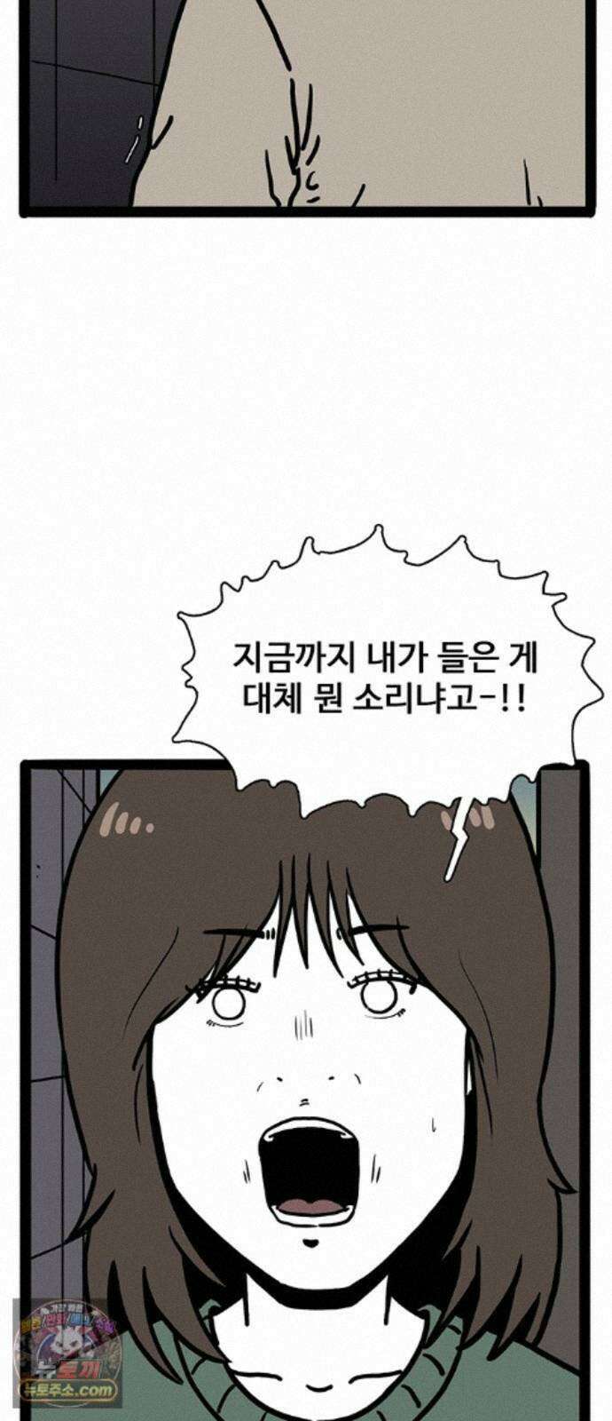 모발 구독 서비스 49화 4