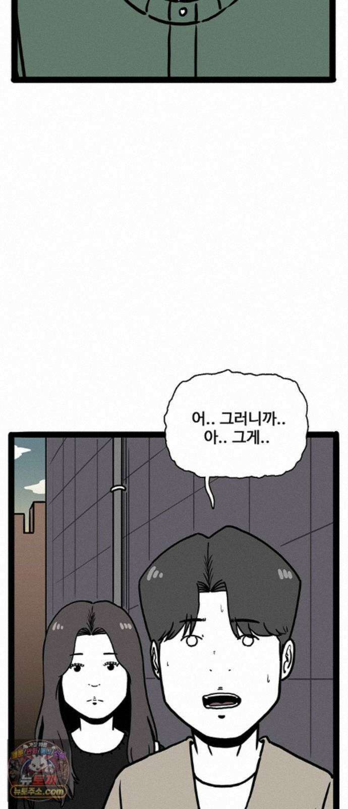 모발 구독 서비스 49화 5