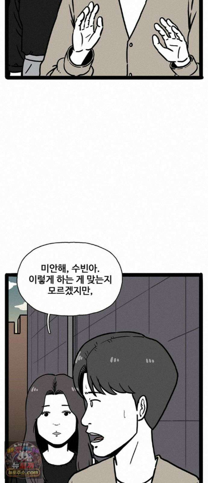 모발 구독 서비스 49화 6