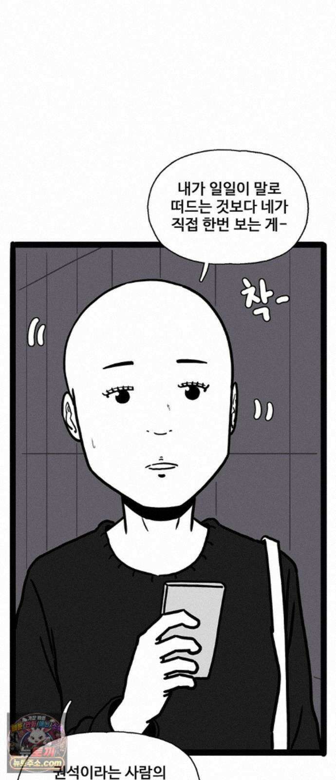 모발 구독 서비스 49화 9