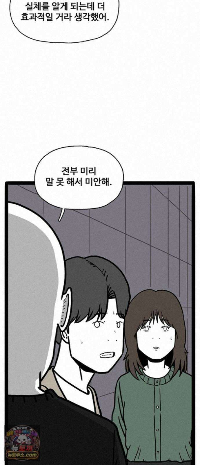 모발 구독 서비스 49화 10