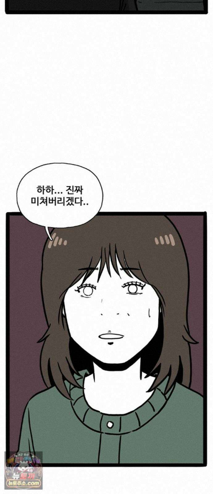 모발 구독 서비스 49화 11