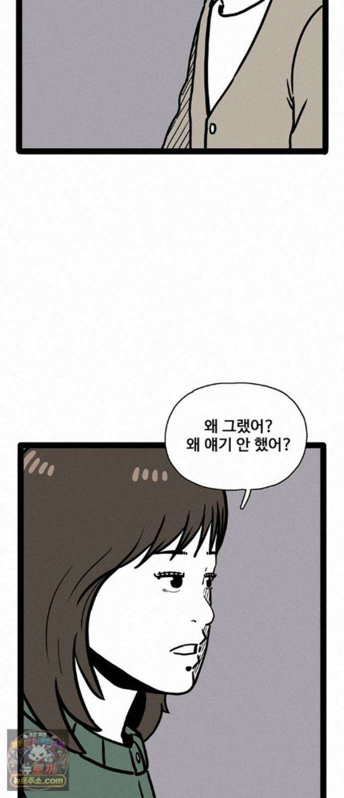 모발 구독 서비스 49화 15