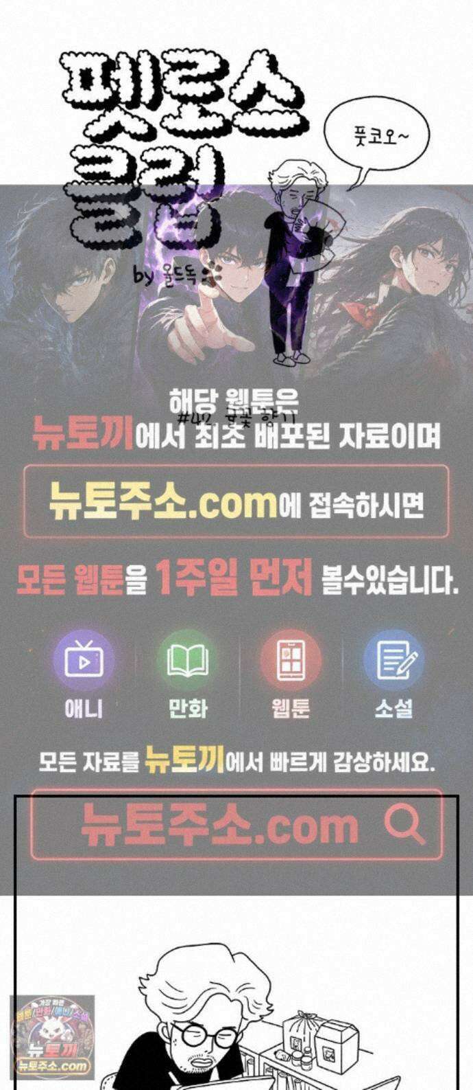 펫로스클럽 42. 귤꽃 향기 1