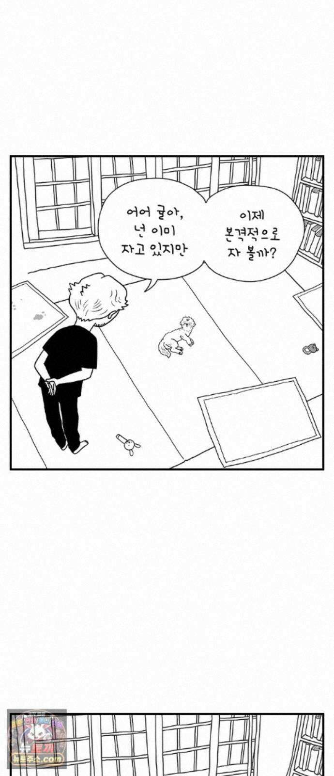 펫로스클럽 42. 귤꽃 향기 8