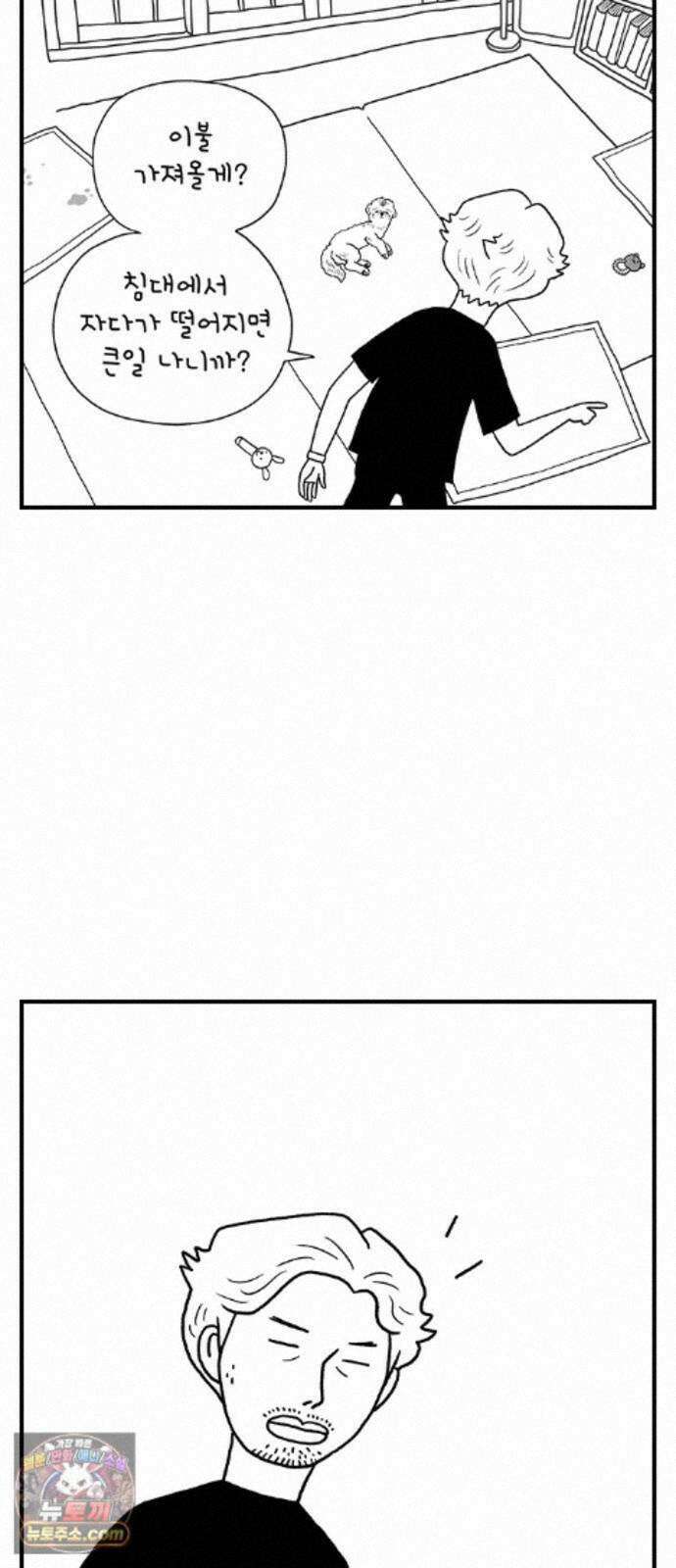 펫로스클럽 42. 귤꽃 향기 9