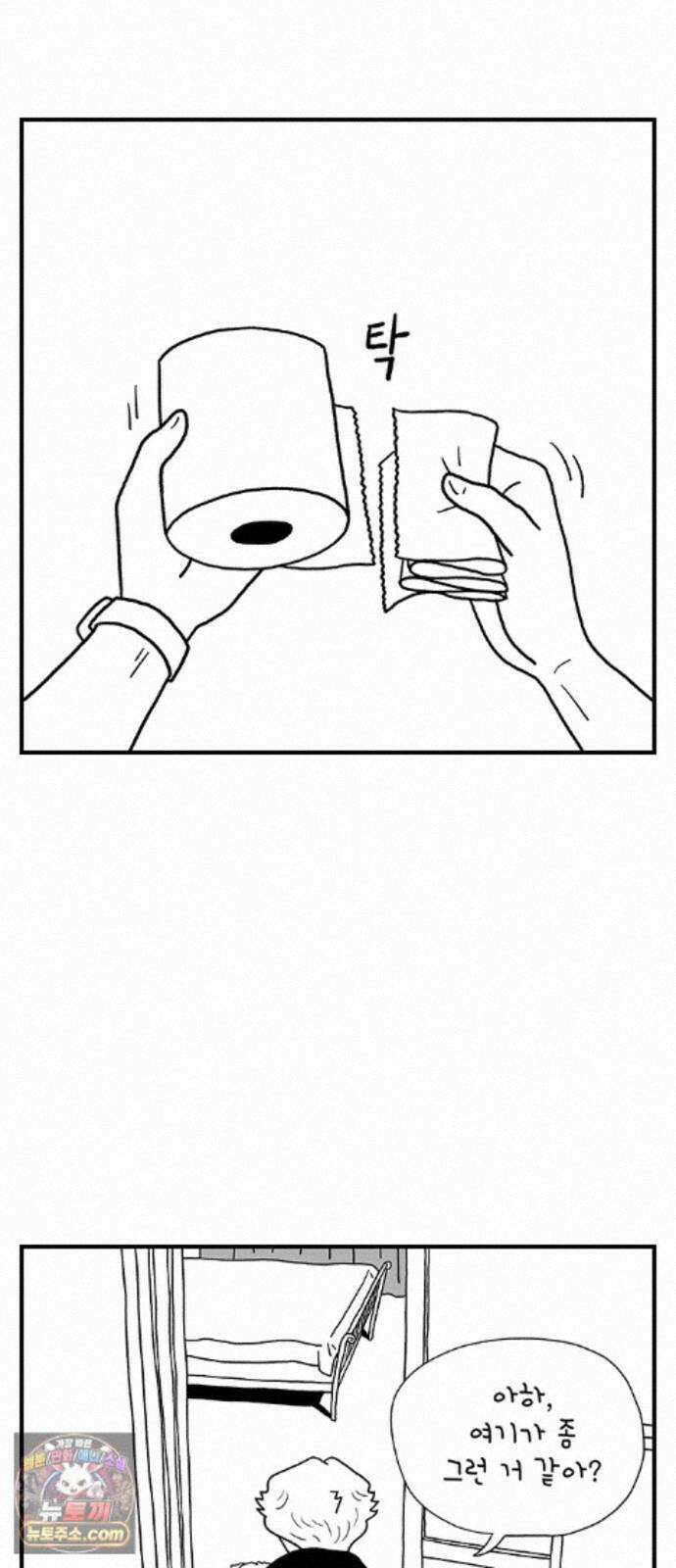 펫로스클럽 42. 귤꽃 향기 11