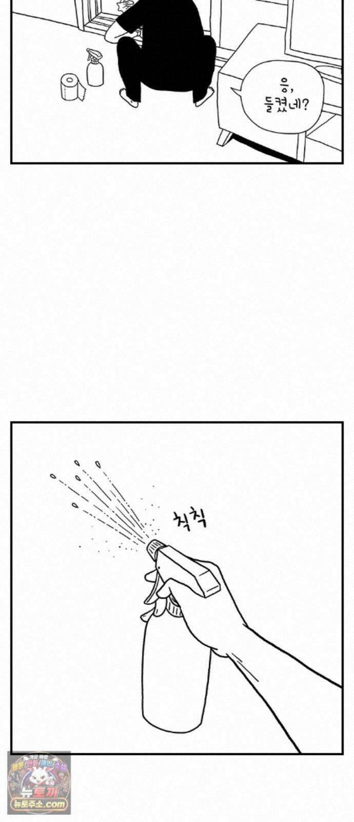 펫로스클럽 42. 귤꽃 향기 12