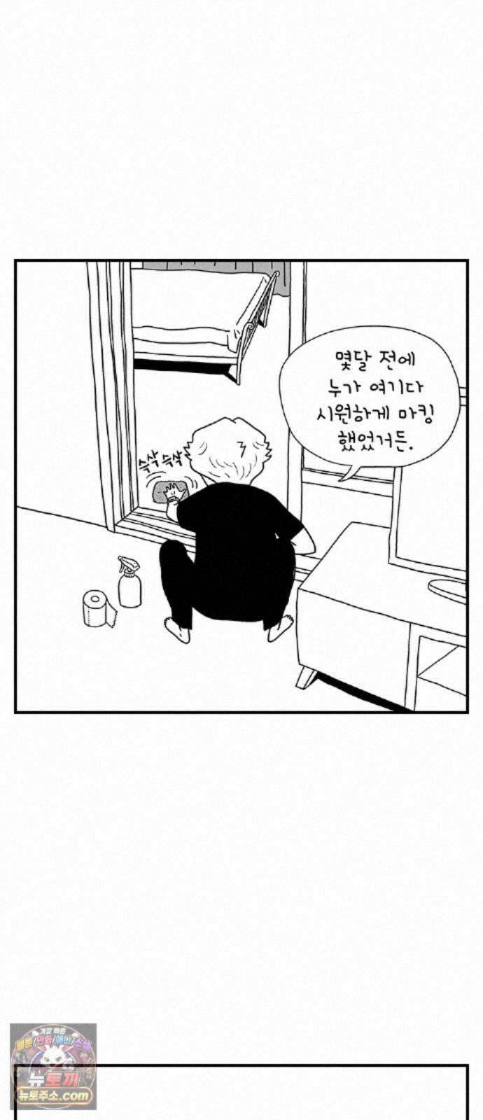 펫로스클럽 42. 귤꽃 향기 13