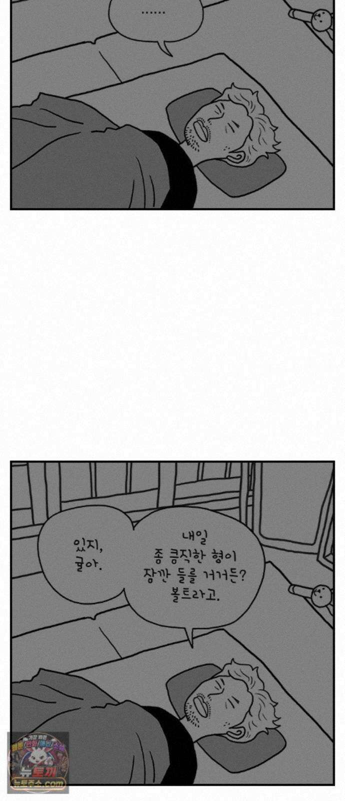 펫로스클럽 42. 귤꽃 향기 22