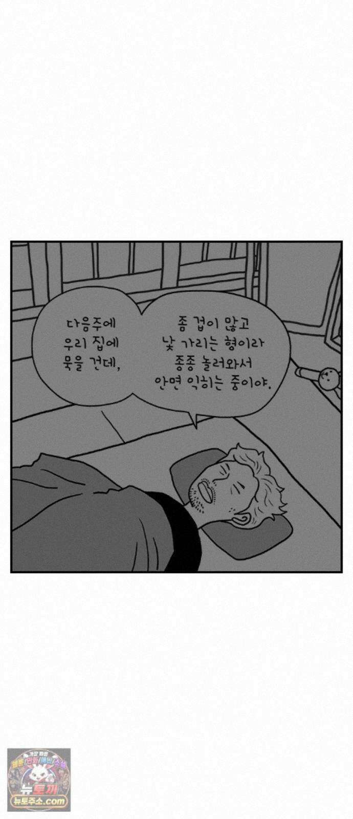 펫로스클럽 42. 귤꽃 향기 23
