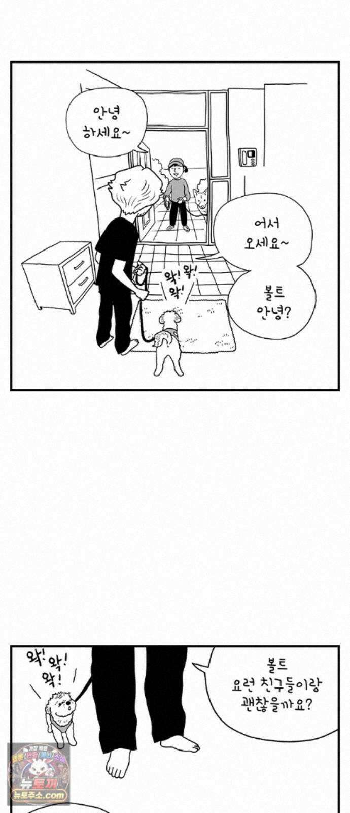 펫로스클럽 42. 귤꽃 향기 34